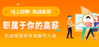 福建招聘类app